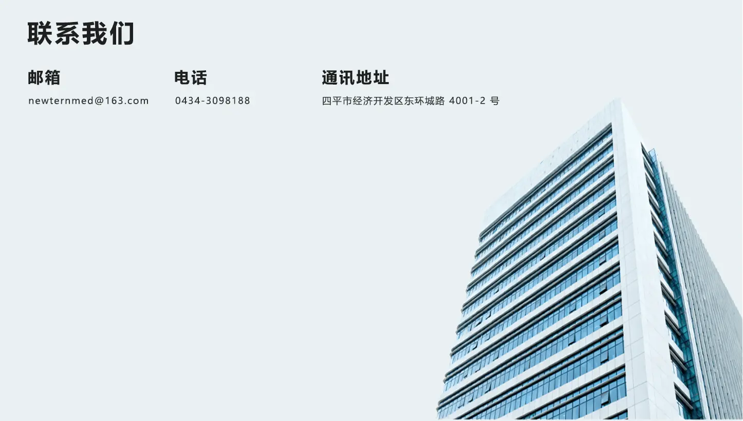 联系我们详细信息